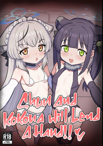 Shun to Kokona ga Otetsudai shimasu | Shun and Kokona Will Lend a Hand! cover