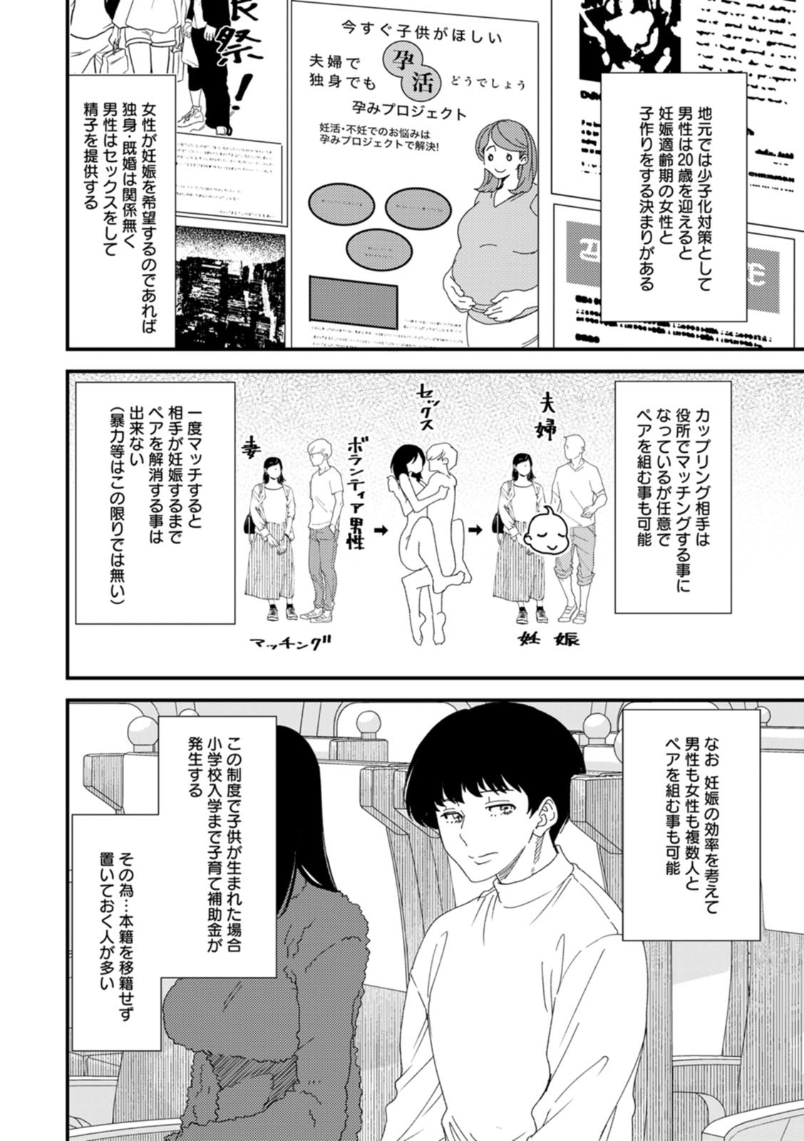 Kuro-Gal Mama-san Haramasex - Having sex to get a Kuro-Gal mom pregnant page 8 full