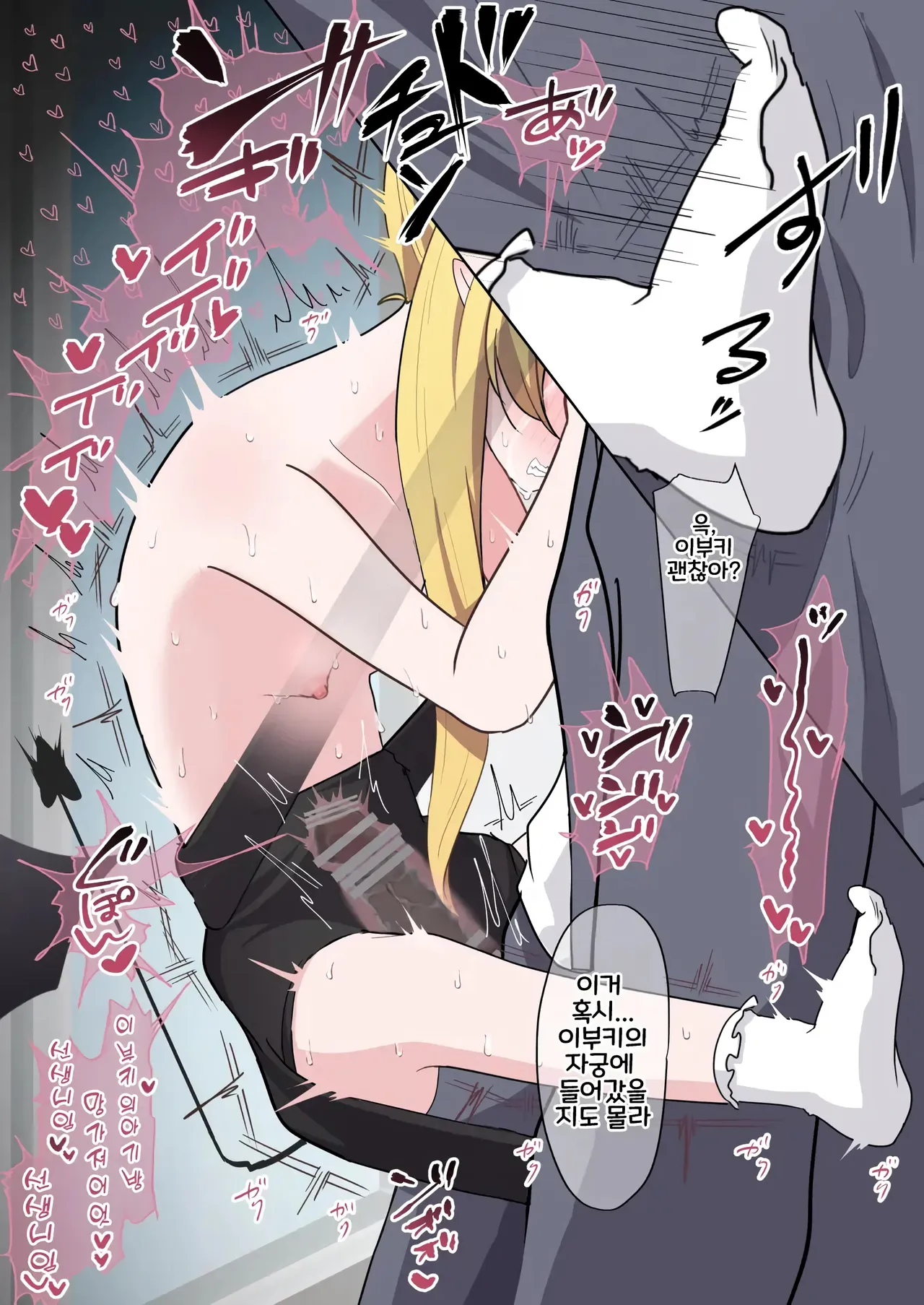 240410 이부키의 깊숙한 곳에 직접 퓻하고 사정하는 그림 page 4 full