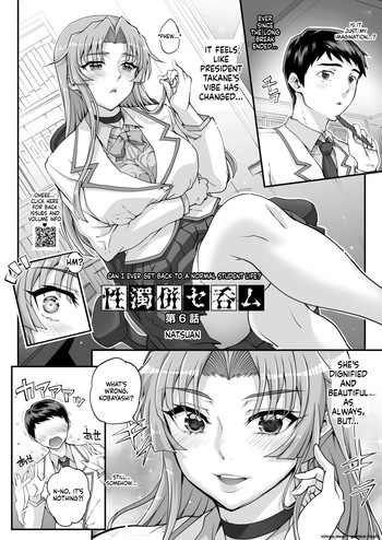 Seidaku Awasenomu Innocent Prey Ch.6-8 cover
