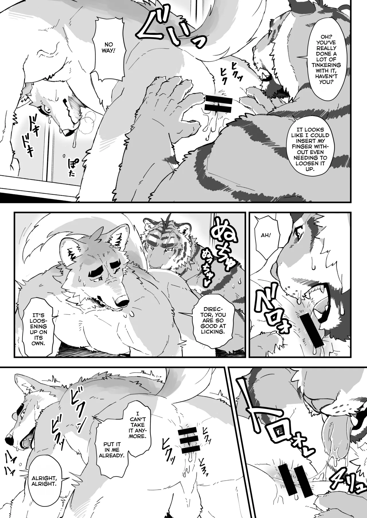 Omori-kun's Secret Business Log page 10 full