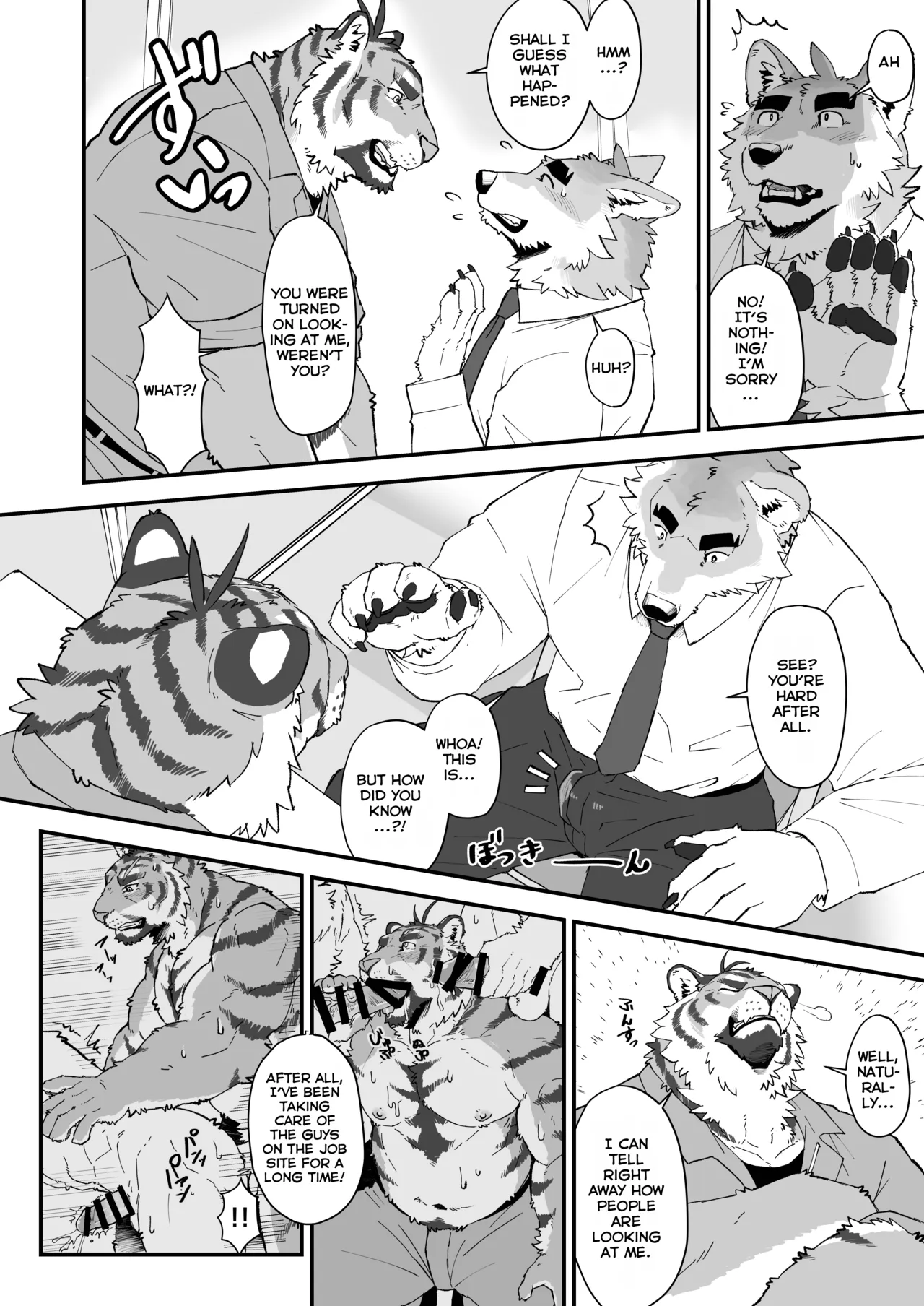 Omori-kun's Secret Business Log page 5 full