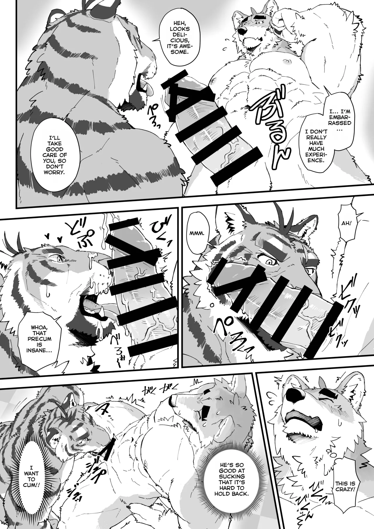 Omori-kun's Secret Business Log page 7 full