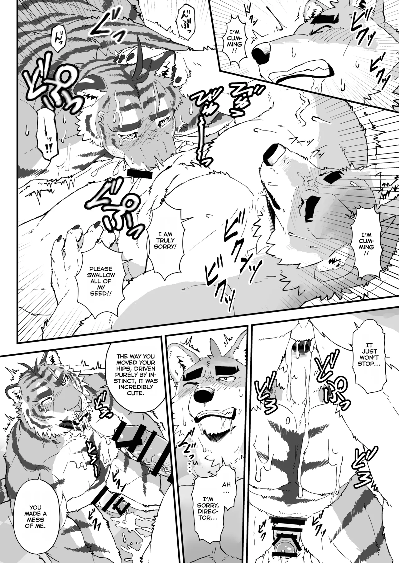 Omori-kun's Secret Business Log page 9 full
