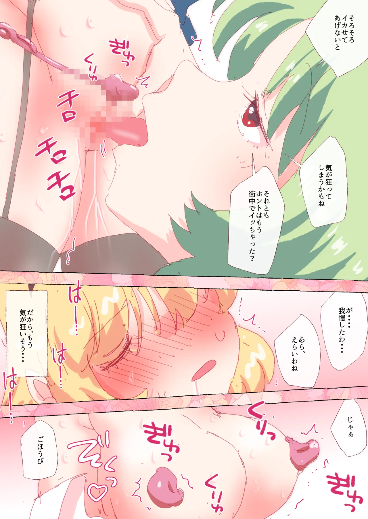 触手パンツに気に入られたアリスちゃんをいじるゆうかりん。 #アリス #幽香 page 5 full