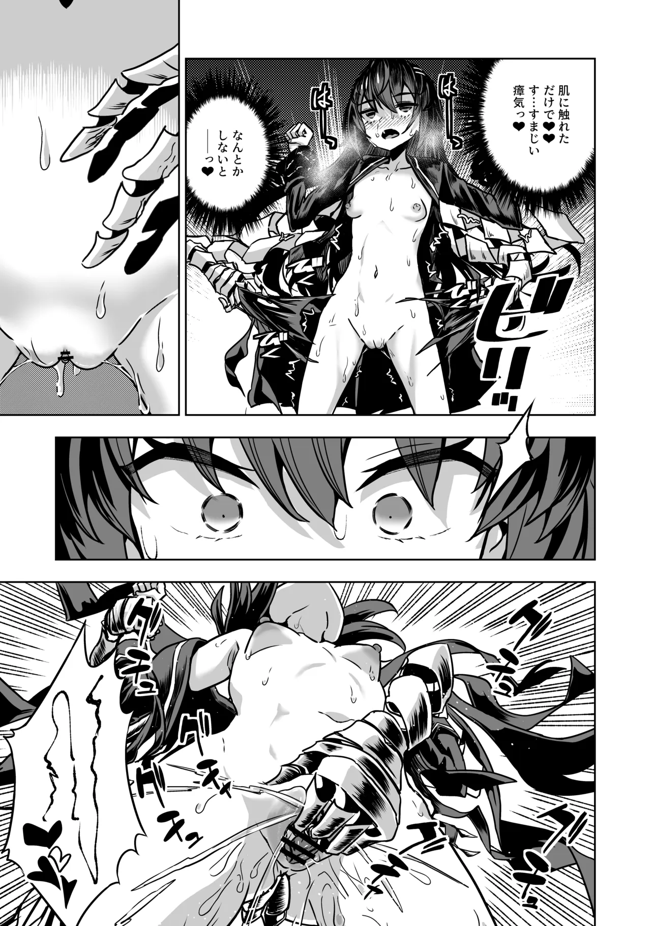 JK taimasi vs sai kyou ero torappu danzyonn～ nyotai kanraku made no 259200 zikann～ page 10 full