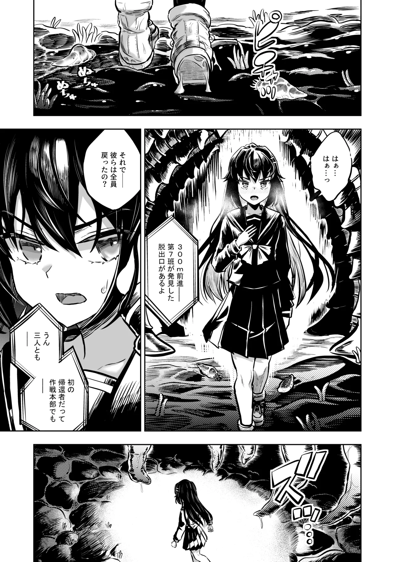 JK taimasi vs sai kyou ero torappu danzyonn～ nyotai kanraku made no 259200 zikann～ page 2 full