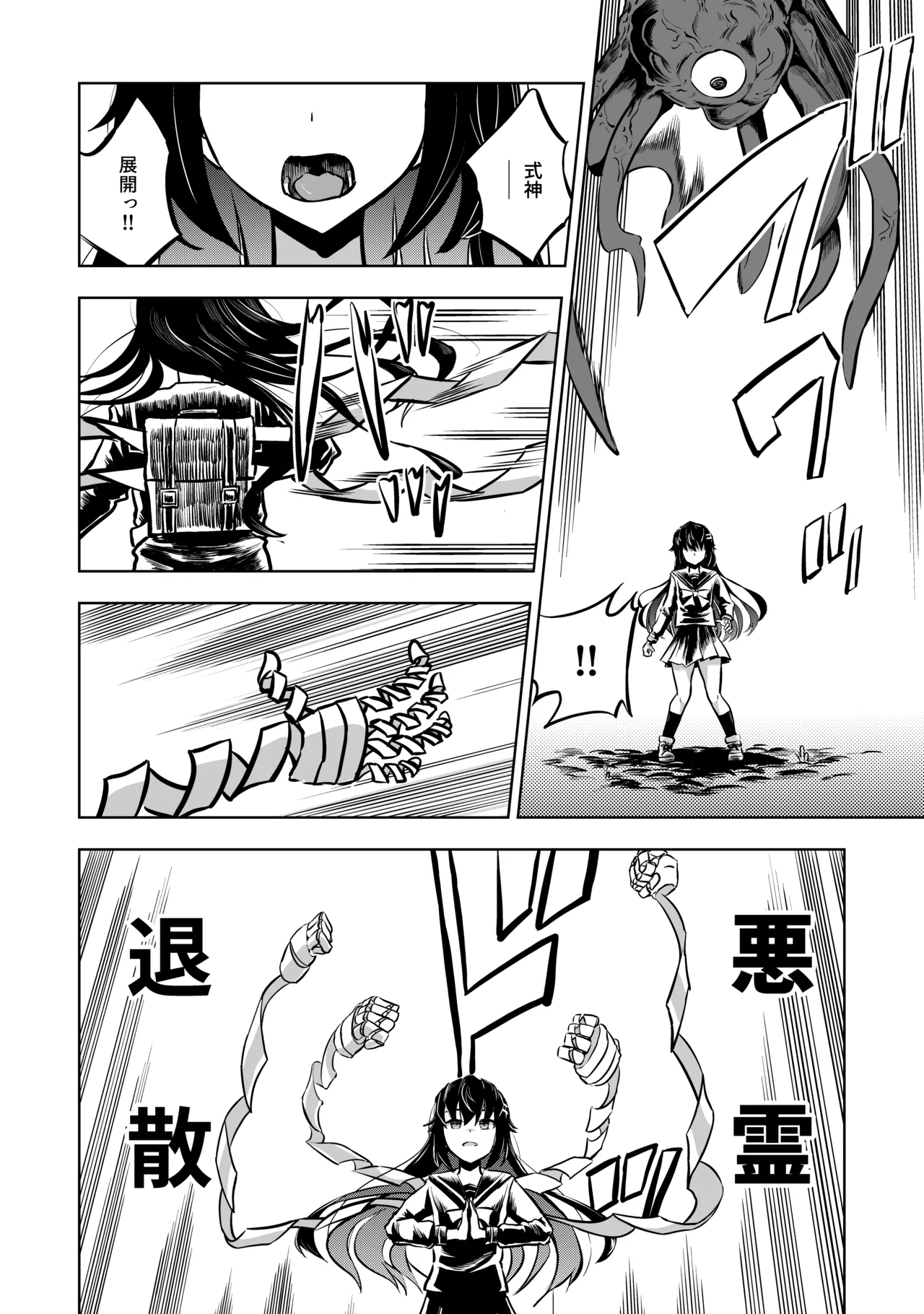 JK taimasi vs sai kyou ero torappu danzyonn～ nyotai kanraku made no 259200 zikann～ page 3 full