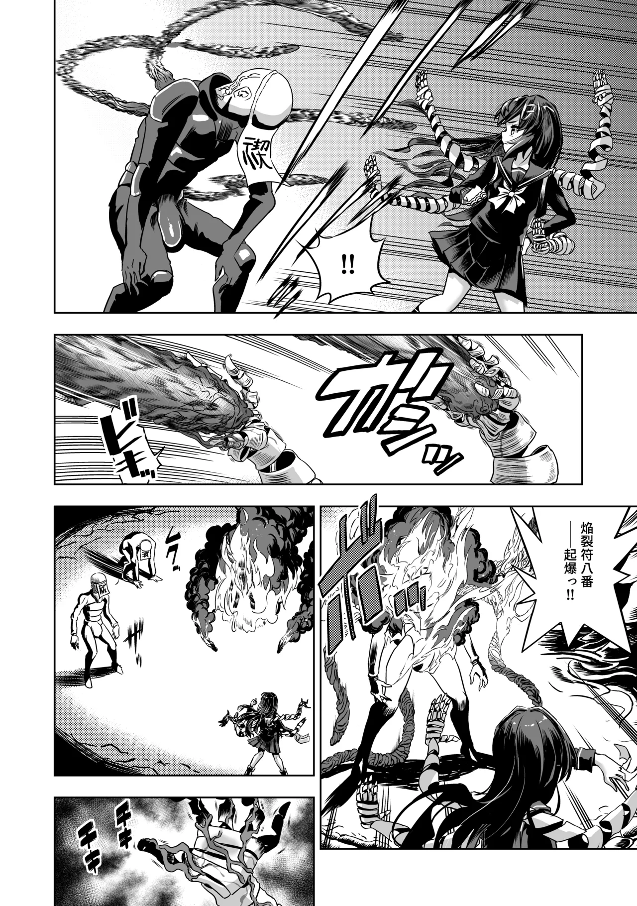 JK taimasi vs sai kyou ero torappu danzyonn～ nyotai kanraku made no 259200 zikann～ page 7 full