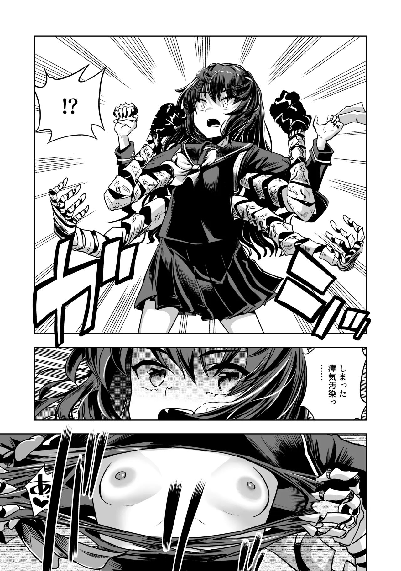 JK taimasi vs sai kyou ero torappu danzyonn～ nyotai kanraku made no 259200 zikann～ page 8 full