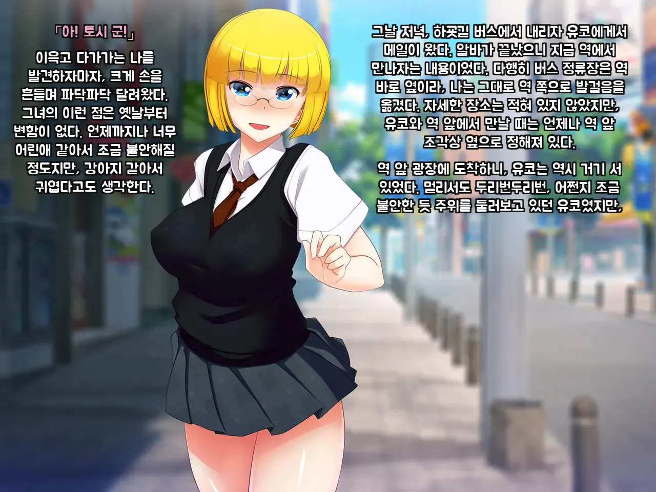 Boku no Osananajimi no CG Shuu page 3 full