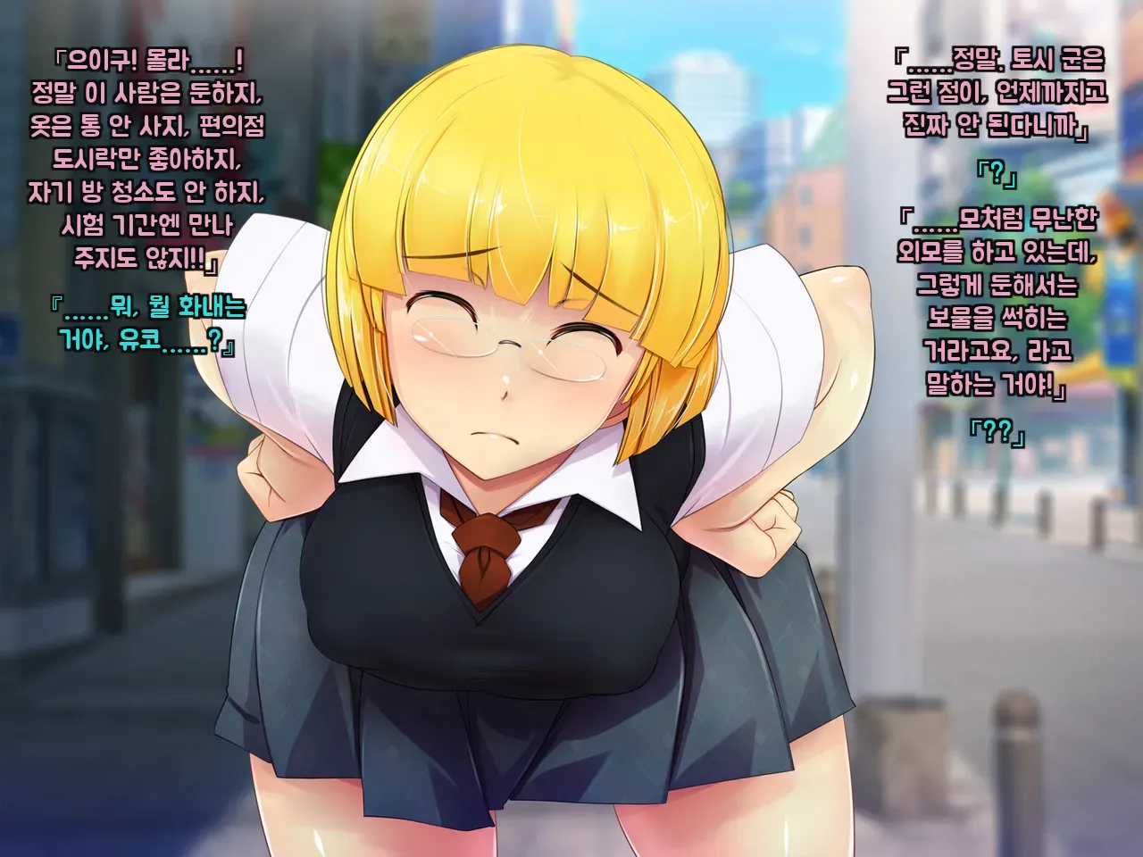 Boku no Osananajimi no CG Shuu page 6 full