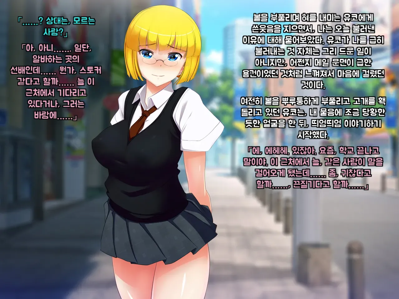 Boku no Osananajimi no CG Shuu page 7 full