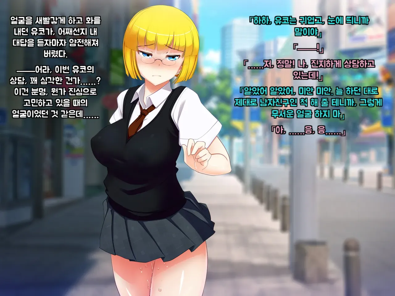 Boku no Osananajimi no CG Shuu page 9 full