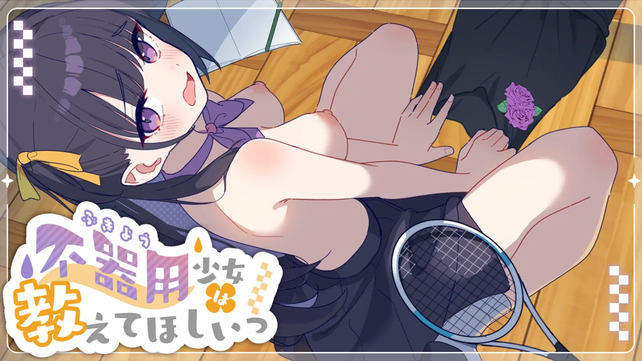 Bukiyou Shoujo wa Oshiete Hoshii page 1 full