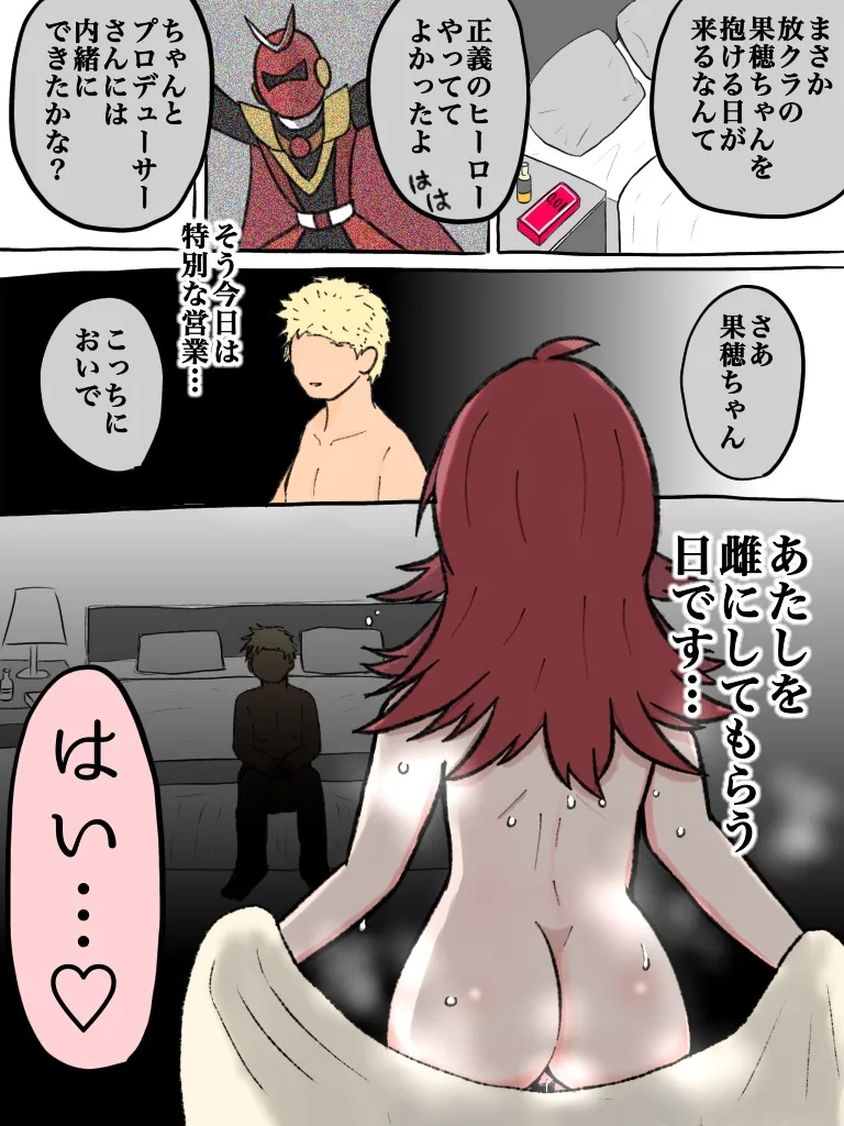 小宮果穂まとめ page 10 full