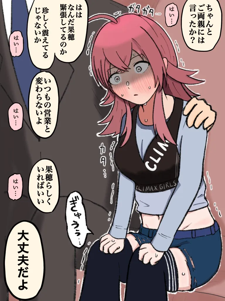 小宮果穂まとめ page 7 full