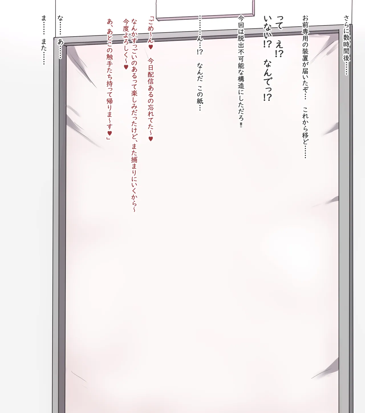 【4枚+文字無4枚】ptc おち無し page 6 full