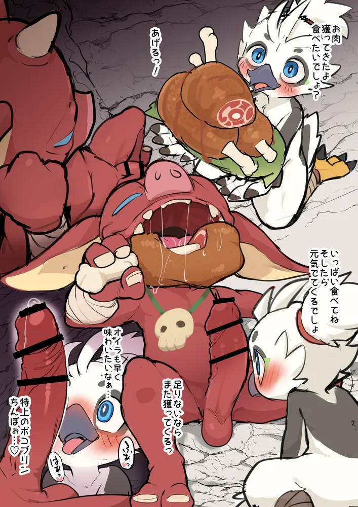 manmosu_marimo#4 page 5 full