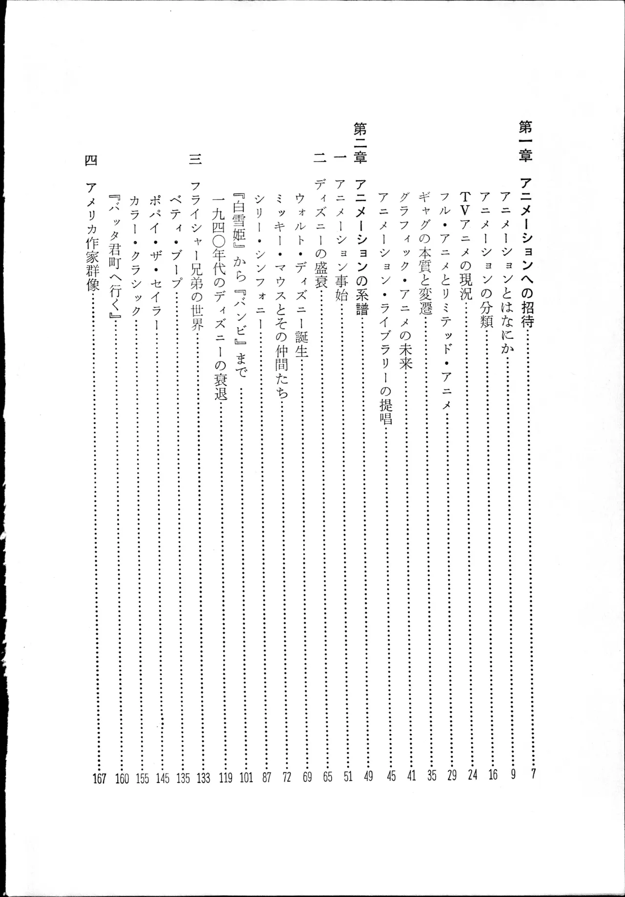 （1966） Introduction to animation page 4 full