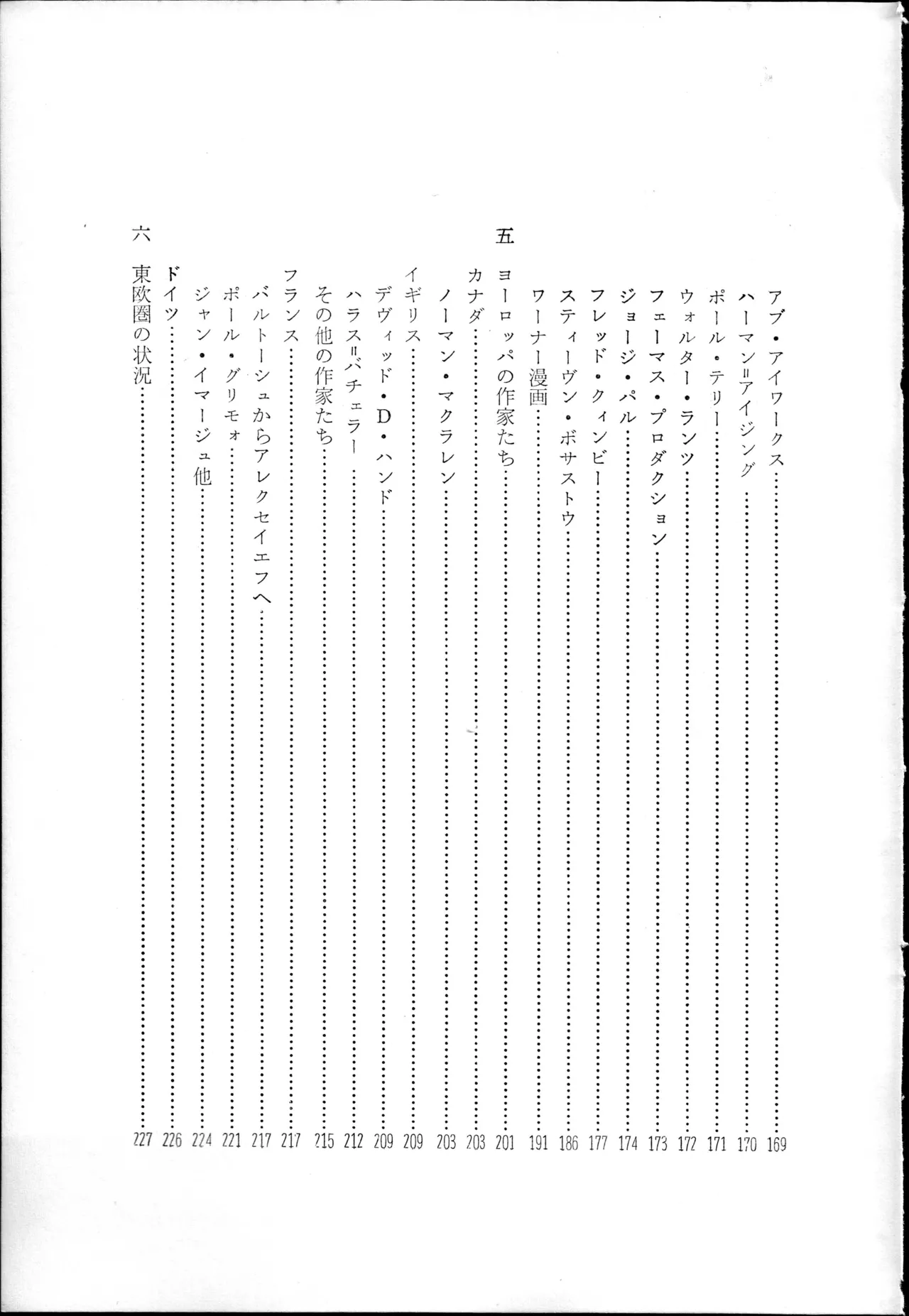 （1966） Introduction to animation page 5 full