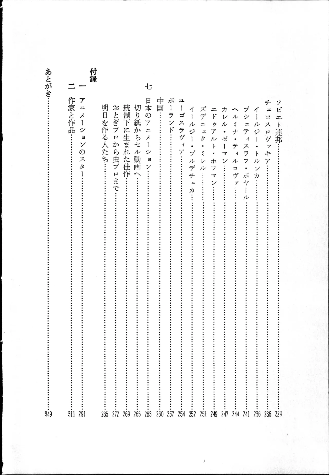 （1966） Introduction to animation page 6 full