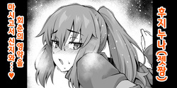 후지 누나, 회춘해서 신지와...❤ Fate/Grand Order