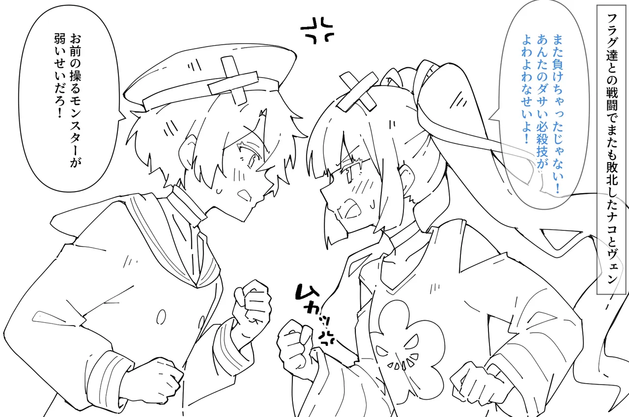 ナコ×ヴェン page 2 full