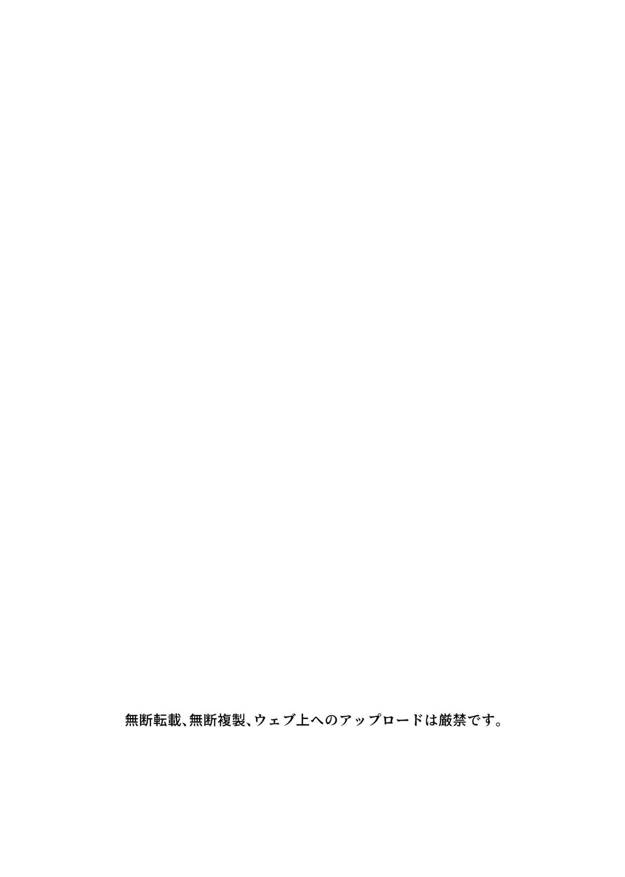 欠損メイドと欠損お嬢様 page 2 full