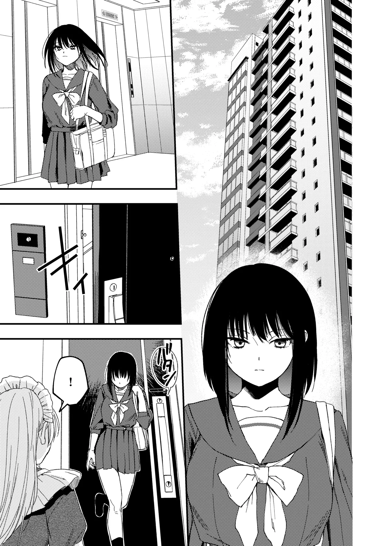欠損メイドと欠損お嬢様 page 3 full