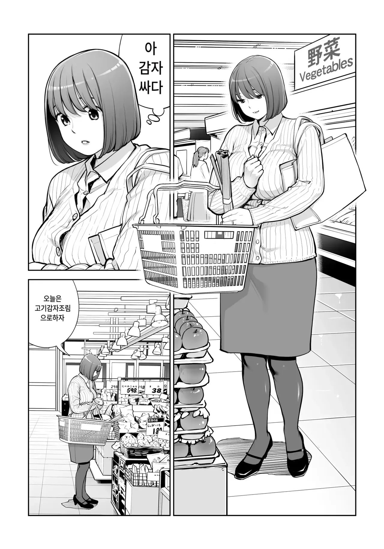 Jichikai no Hitozuma wa Totemo Ecchi Deshita. 5 Nakahara Keiko no hurin nakada si sex hen 자치회의 유부녀는 너무 H했습니다 5 나카하라 케이코의 불륜 질 내 사정 SEX편 page 9 full