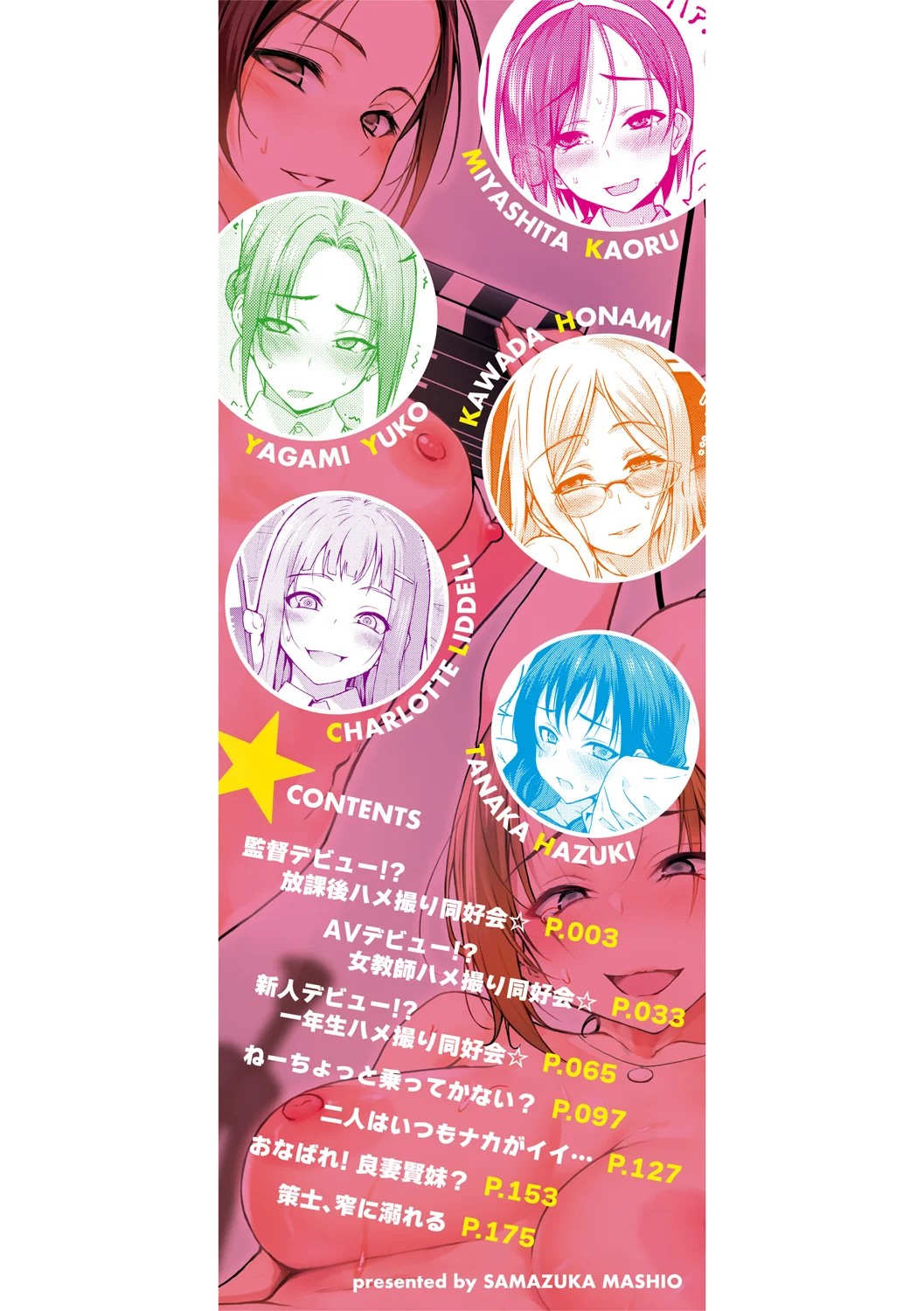 全部見せます！放課後ハメ撮り同好会☆ page 2 full