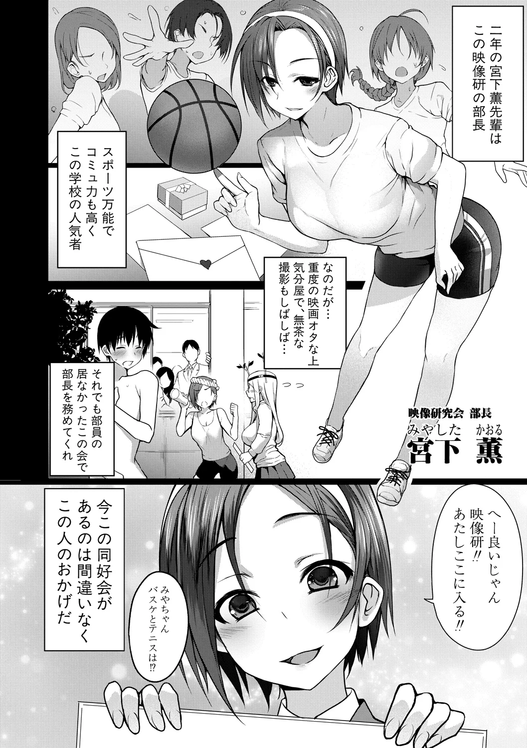 全部見せます！放課後ハメ撮り同好会☆ page 4 full