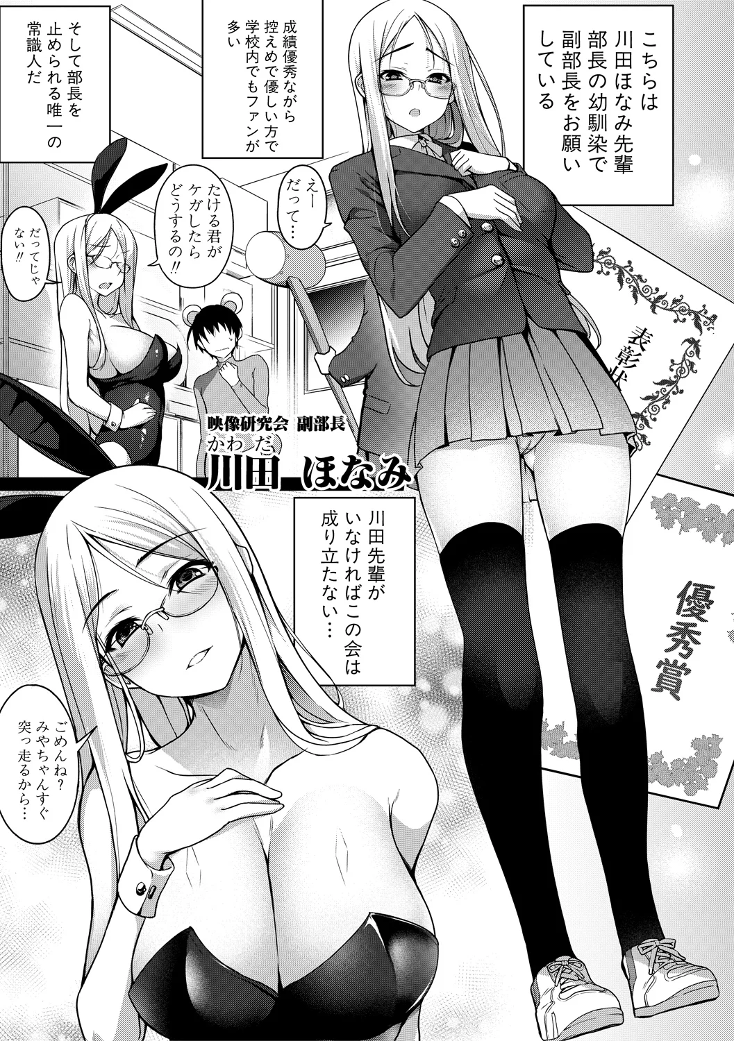全部見せます！放課後ハメ撮り同好会☆ page 5 full