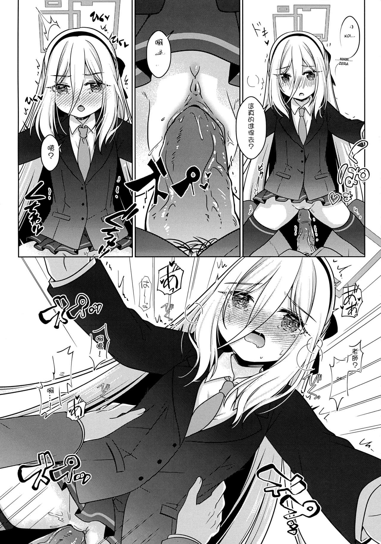 Sensei! Can You Help Me Do a Physical Examination?  MTL page 5 full