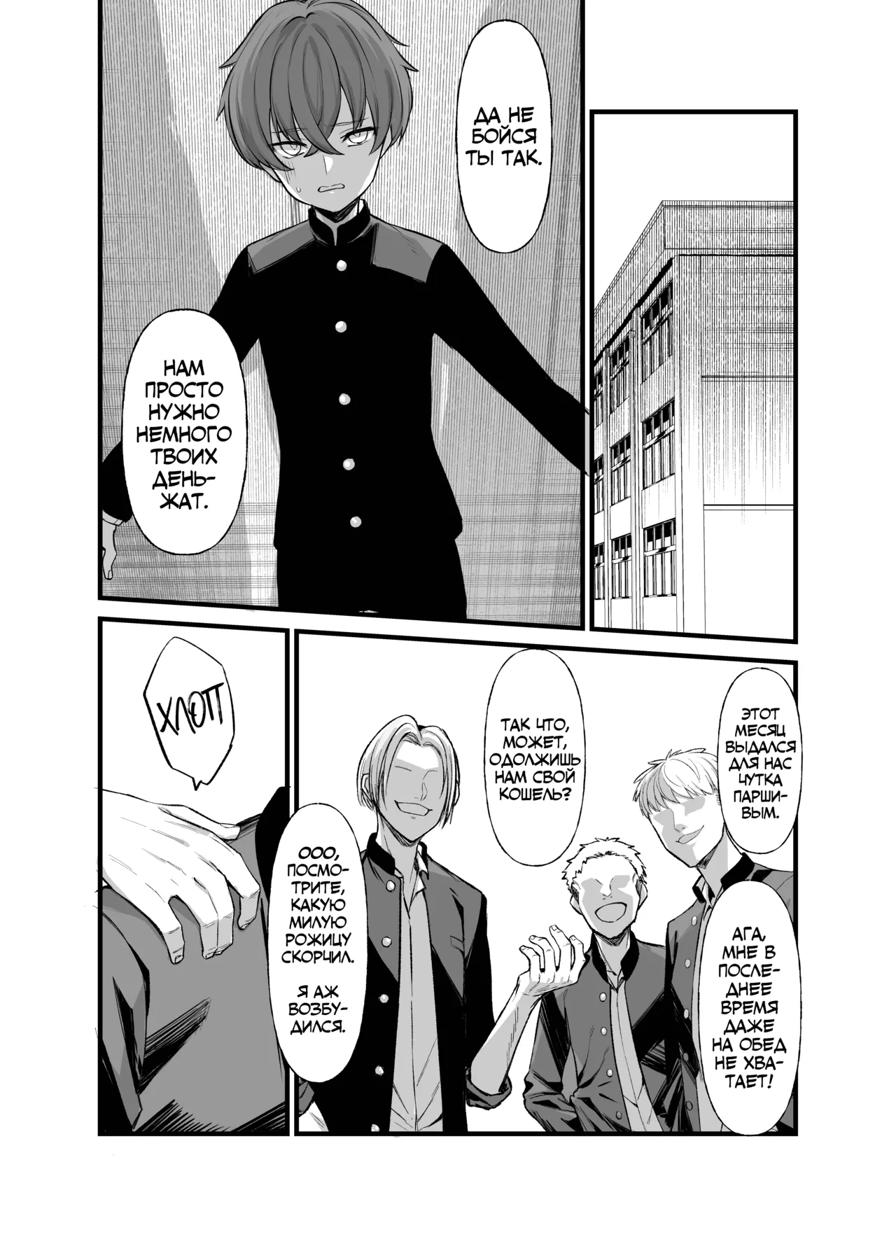Uso TS ~Shinjiteita Shinyuu ga Boku no Doutei o Nerau Dosukebe Inma datta Hanashi~ | Ложная смена пола ~История о том как мой лучший друг оказался похотливым суккубом, охотящимся за моей девственностью~ page 3 full