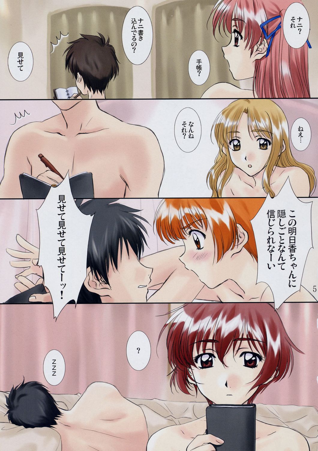 Menu: 25 AGAINST LOVE TRAIN page 4 full