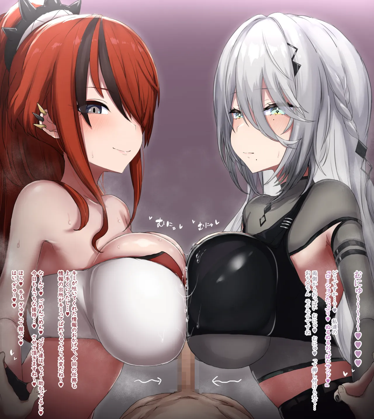 【台詞有12枚+文字無12枚】ptc+spa Wパイズリ page 1 full