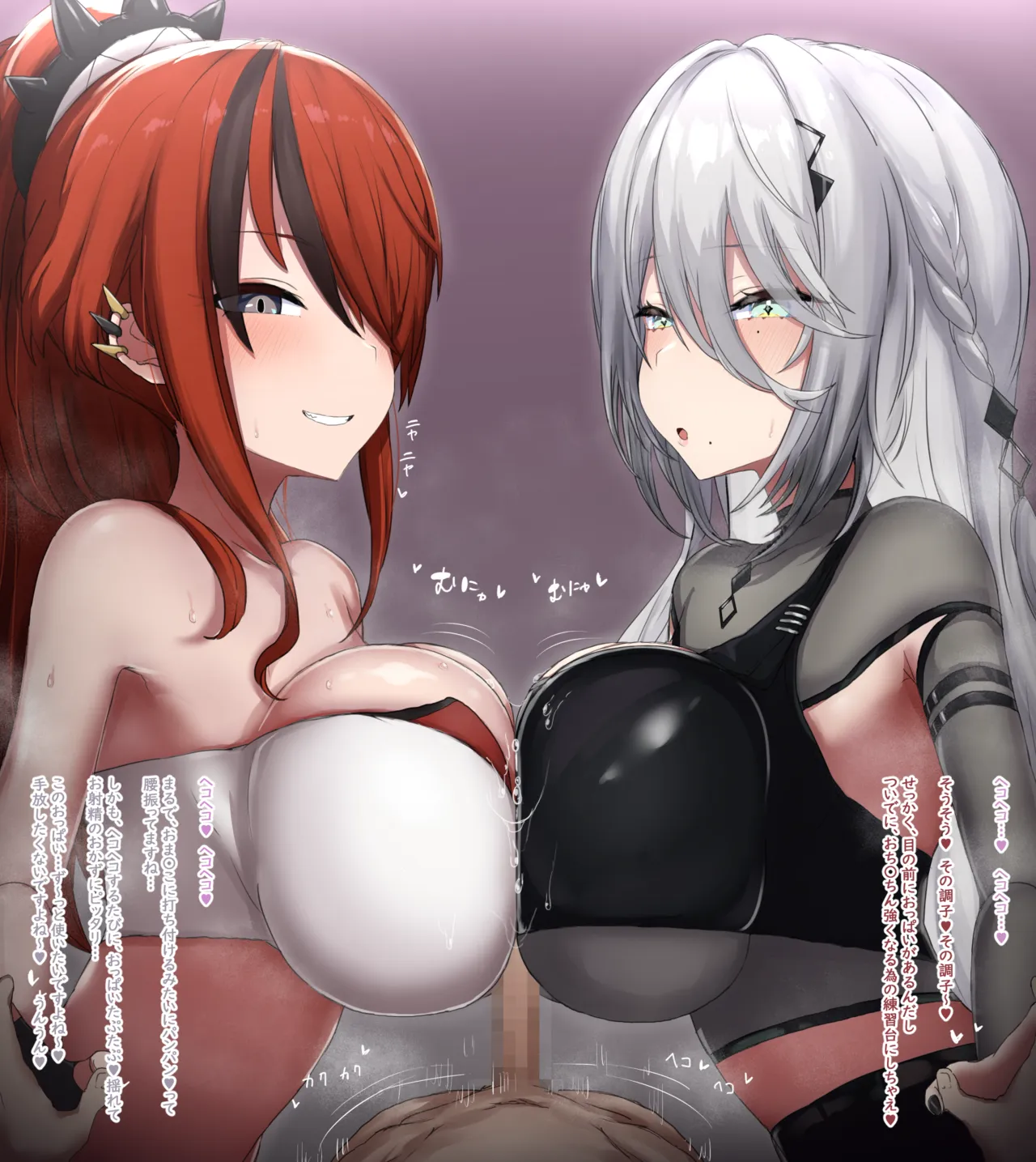 【台詞有12枚+文字無12枚】ptc+spa Wパイズリ page 3 full