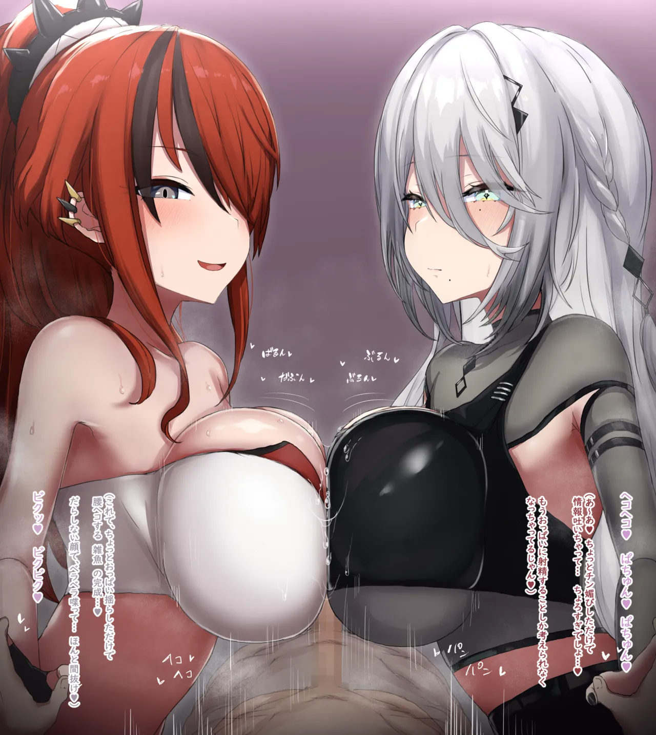 【台詞有12枚+文字無12枚】ptc+spa Wパイズリ page 8 full