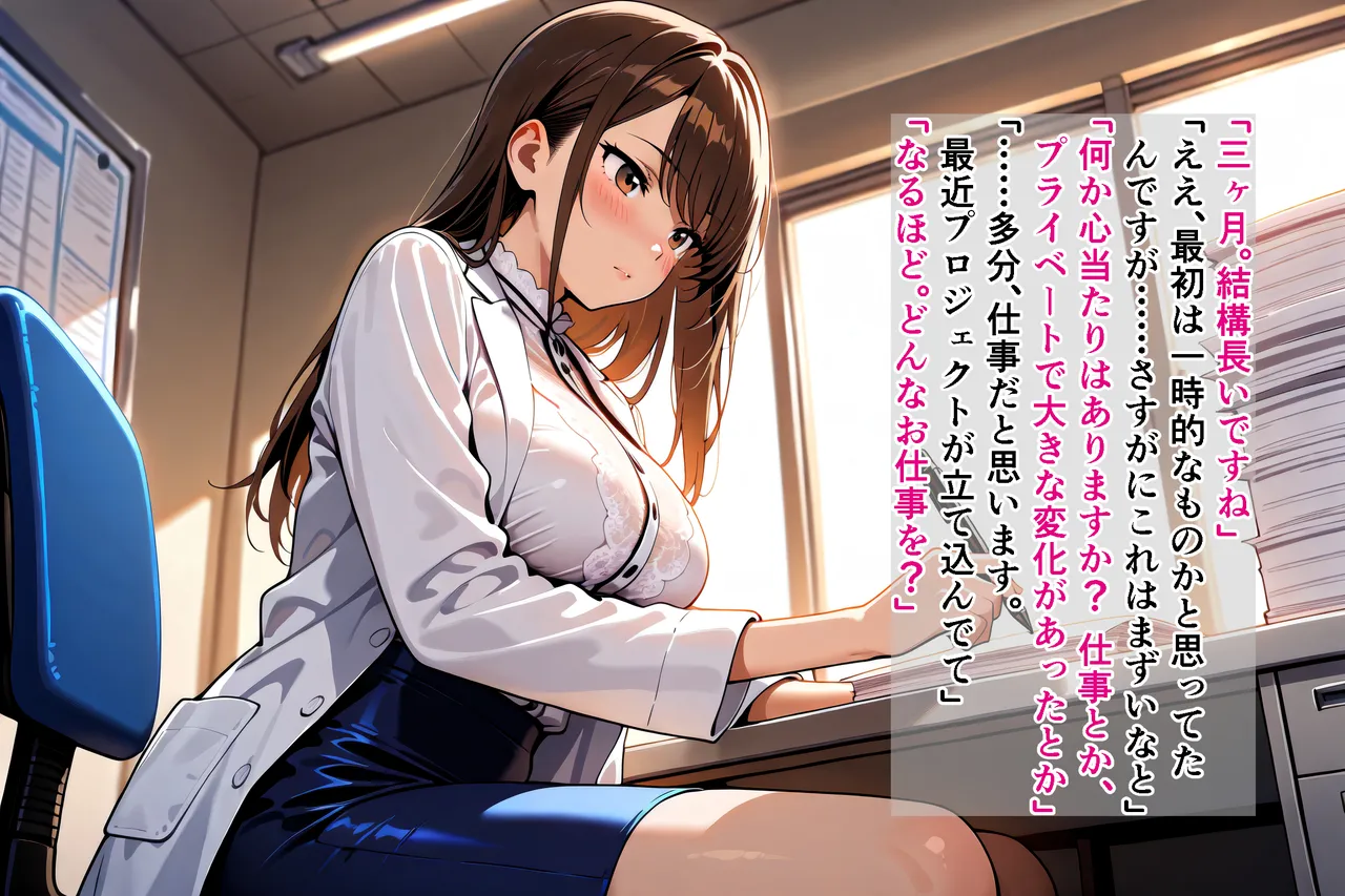 逆転催眠 ～治療者に絶対服従の淫乱女医に堕ちるまで～前編+後編 page 10 full