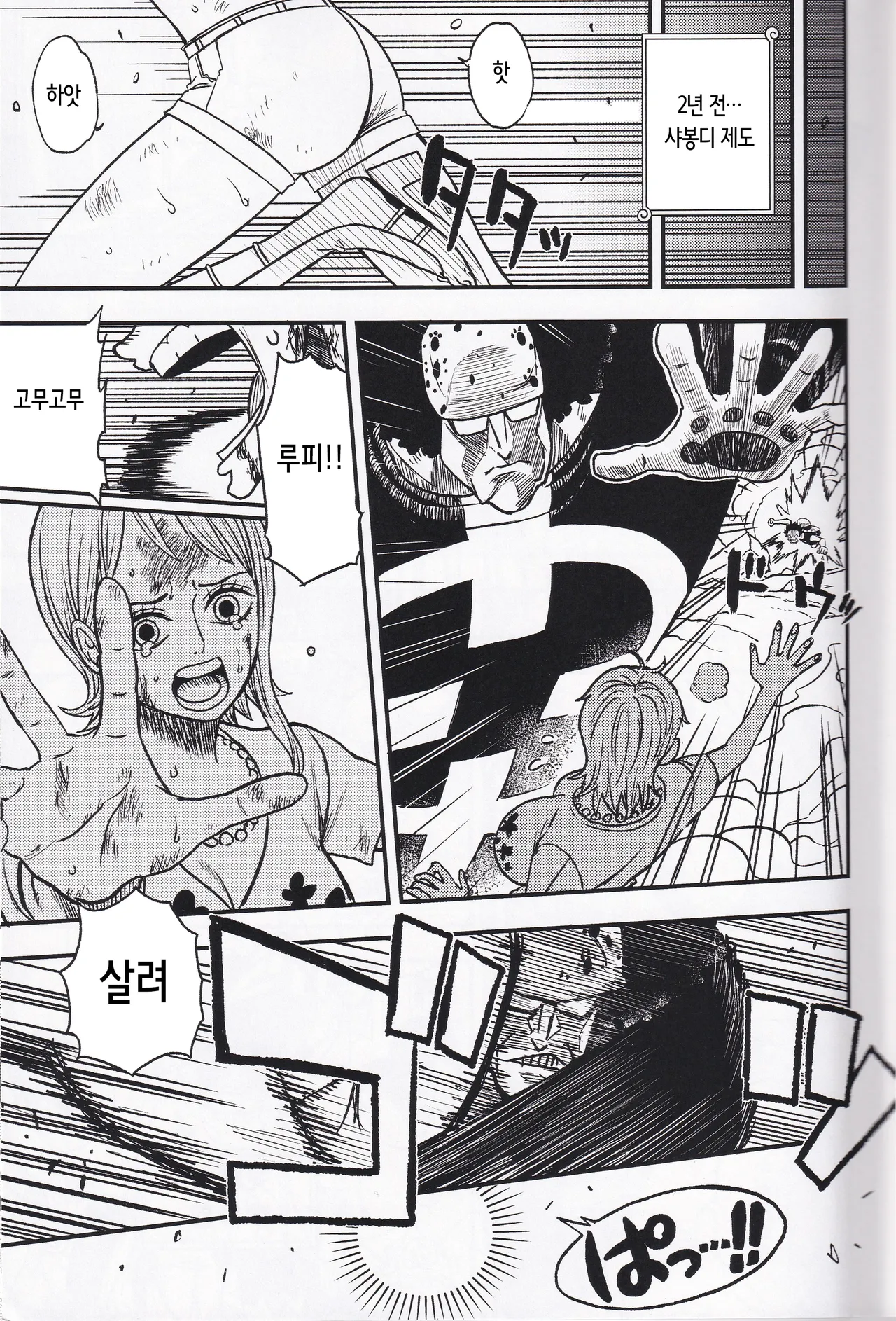 RED LINE HOLE page 2 full