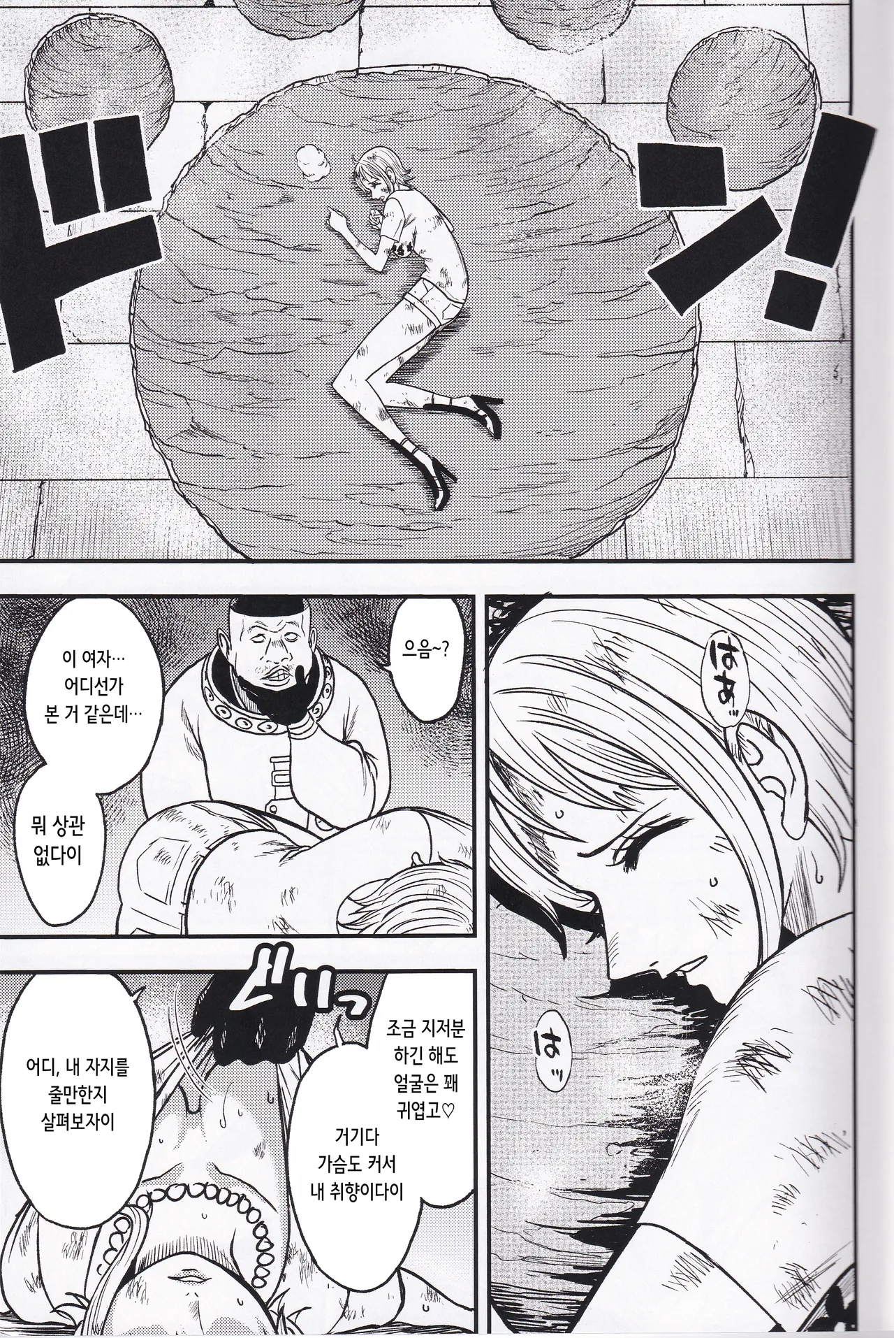 RED LINE HOLE page 4 full