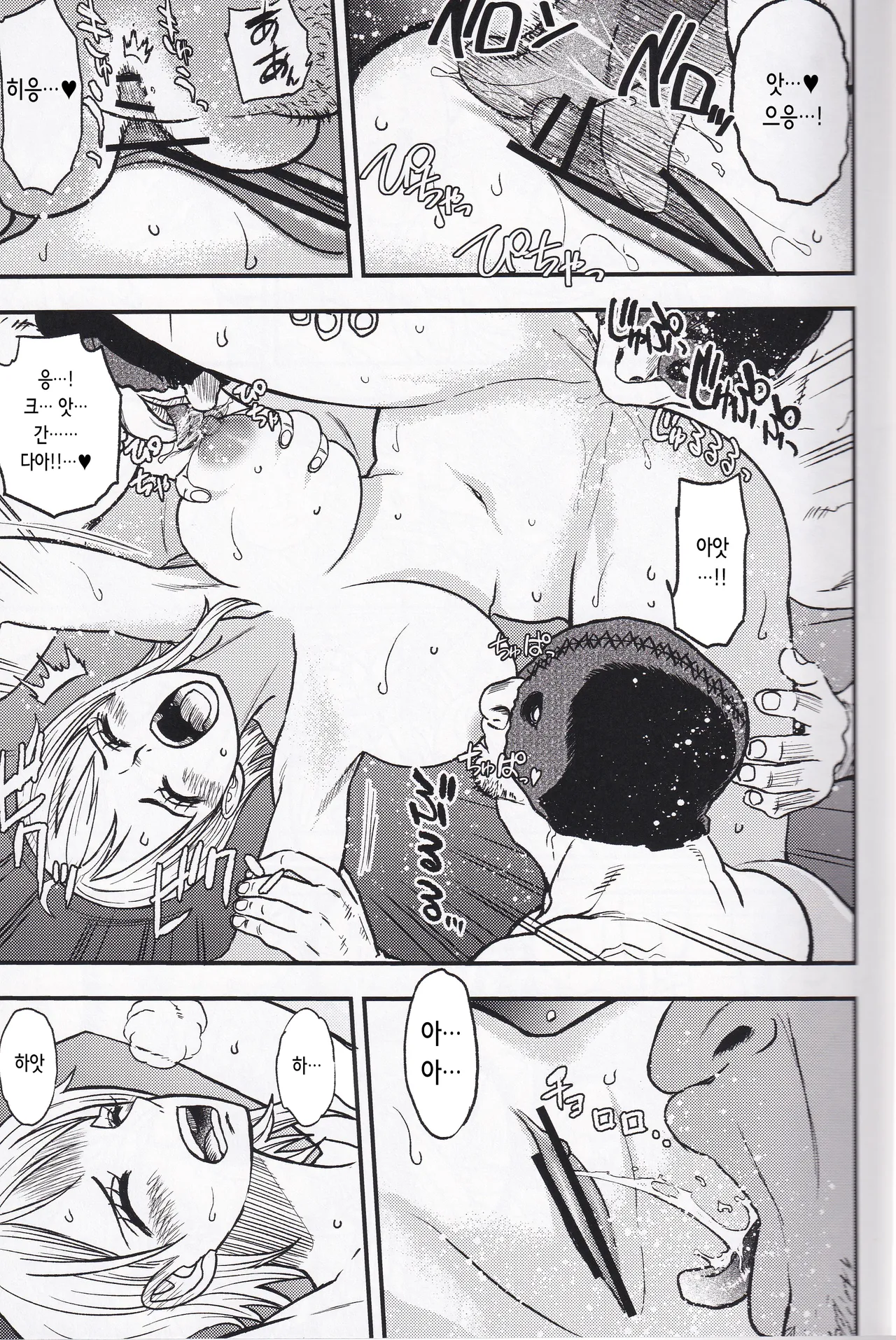 RED LINE HOLE page 8 full