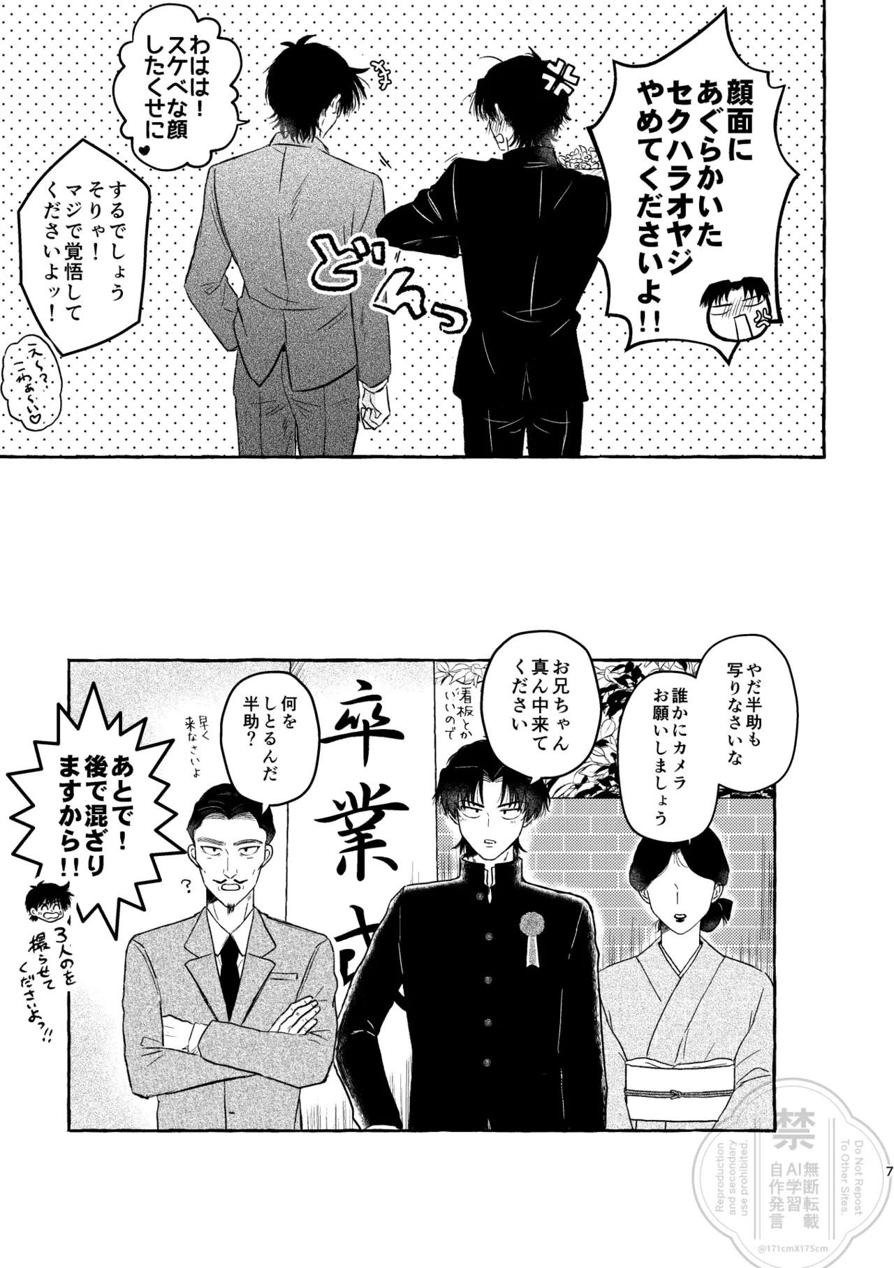 Brother Lovers'Life page 6 full