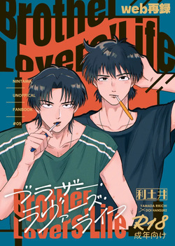 Brother Lovers'Life