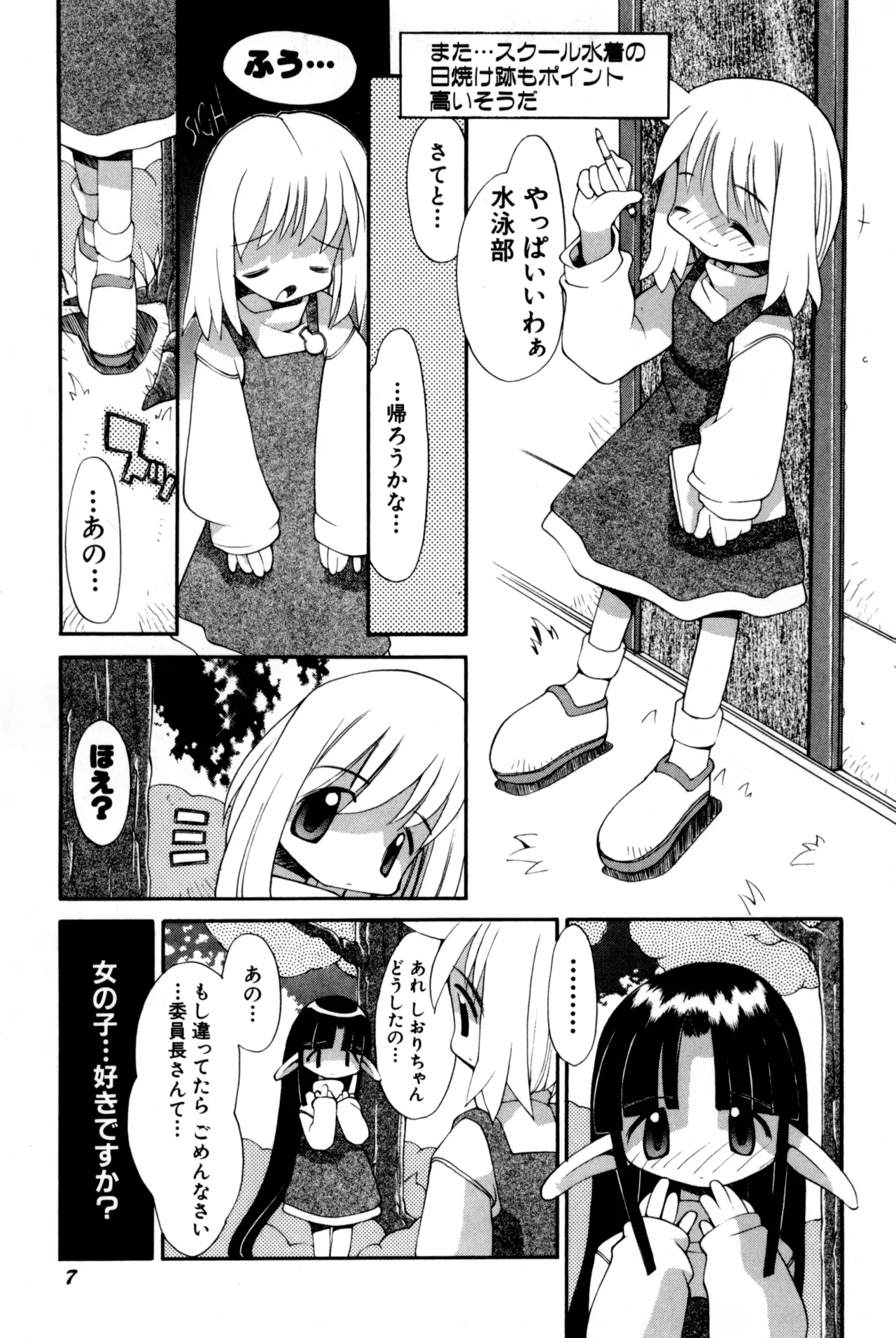 Poyurin page 10 full