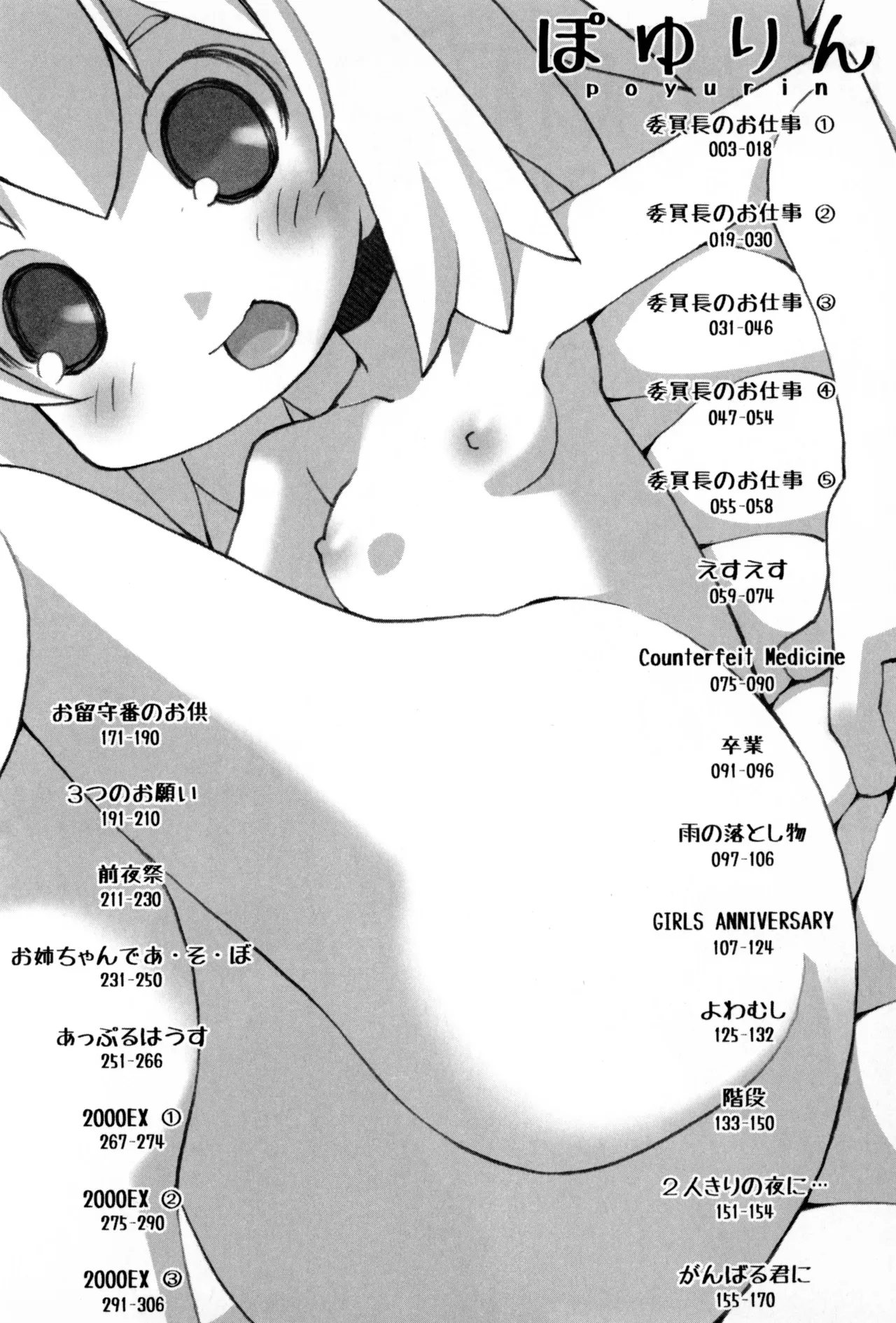 Poyurin page 5 full