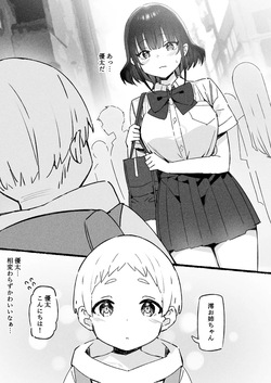 澪編