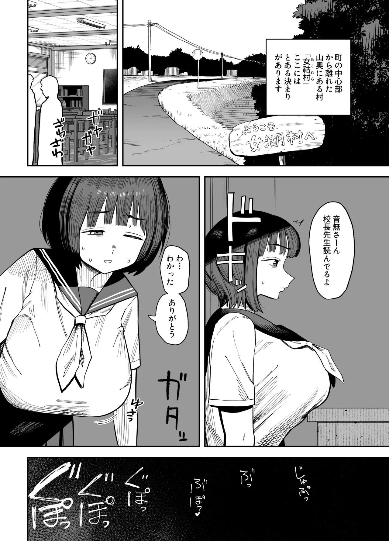 女祜村に伝わる祭事について page 3 full